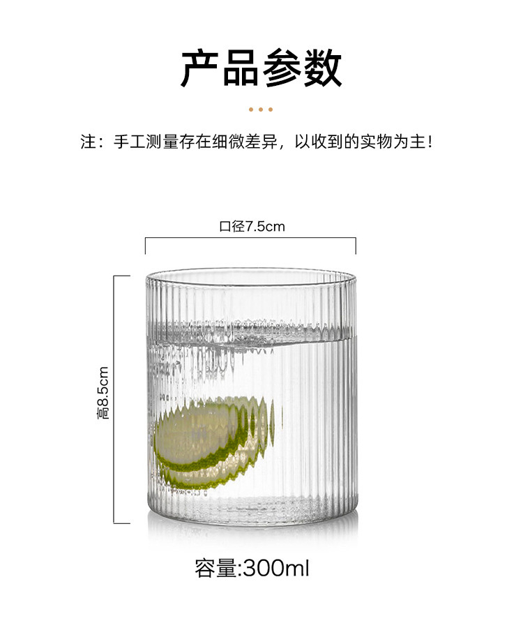 tasse en verre à motif vertical japonais créatif de style ins